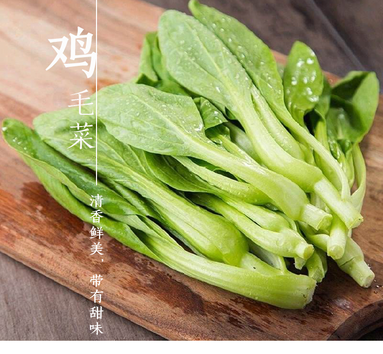 大地农场 有机鸡毛菜 250g