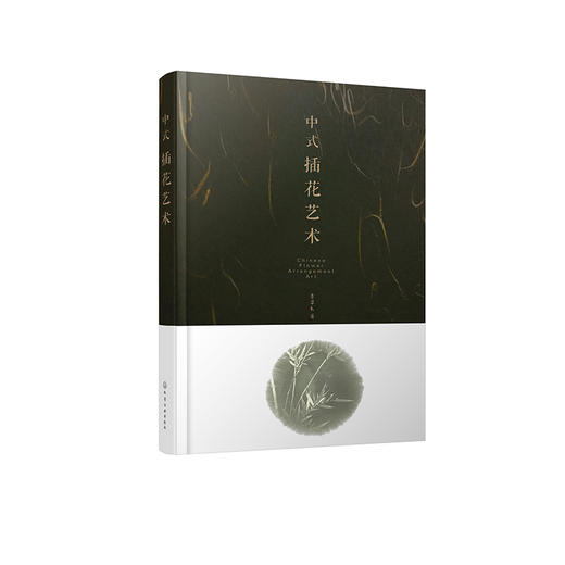 中式插花艺术 商品图0