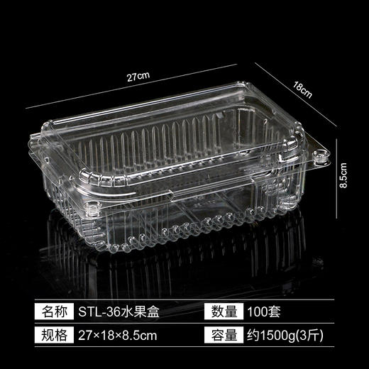 喇叭花一次性透明塑料水果草莓包装盒子果蔬菜果切沙拉碗一斤装 商品图4