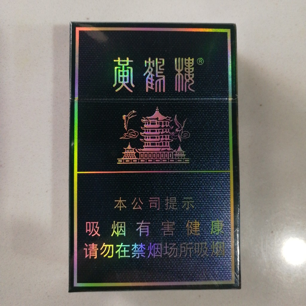 黄鹤楼(硬珍)