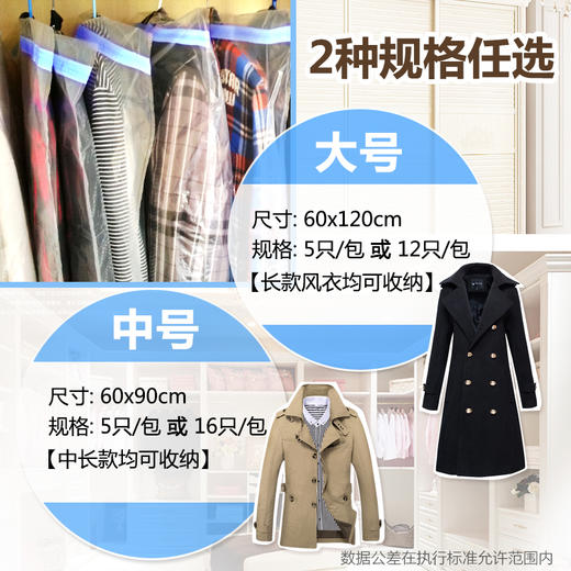 e洁多功能易识别挂衣袋居家衣物收纳防尘套装 商品图1