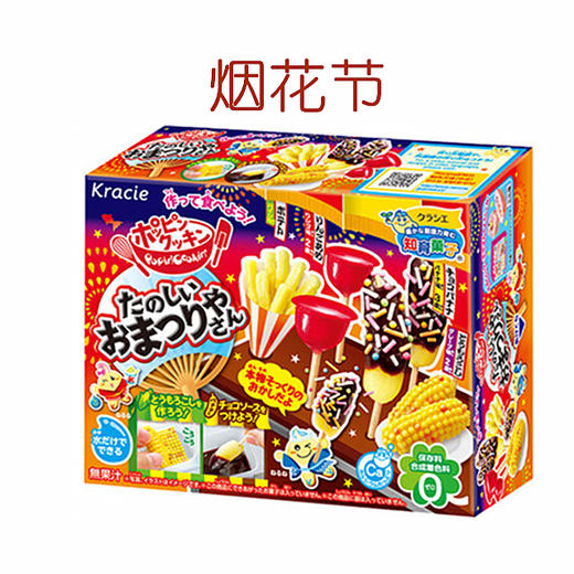 日本 嘉娜宝食玩系列  烟花节&冰淇淋 商品图2