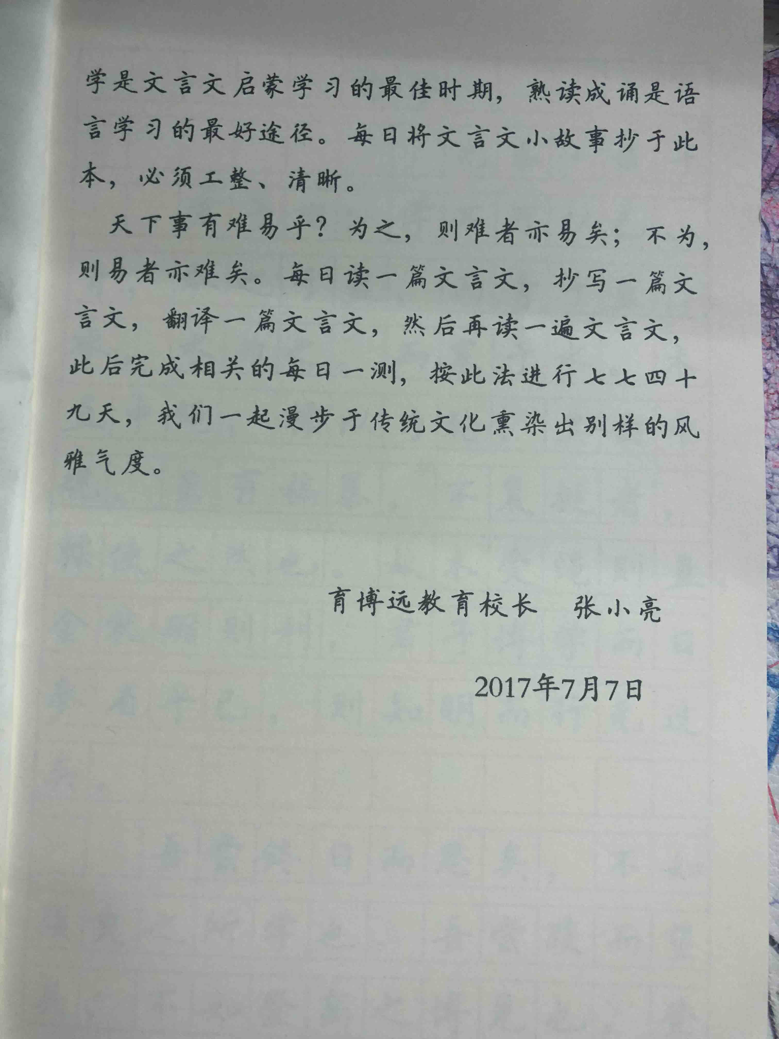 文言文抄写本(不单独出售,可与其他商品一起购买)