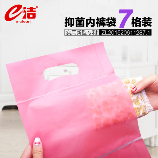 e洁移动式内裤卫生收纳袋生理套装 商品图1