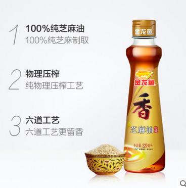 【百汇到家】金龙鱼芝麻香油220ml 商品图1