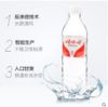 【百汇到家】娃哈哈饮用纯净水596ml 商品缩略图2