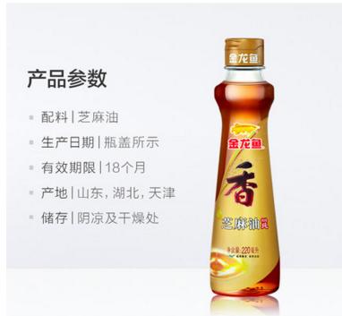 【百汇到家】金龙鱼芝麻香油220ml 商品图2