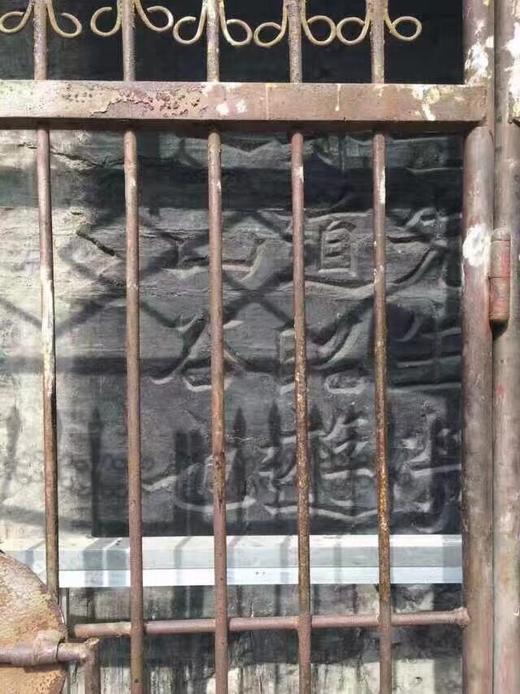 《白驹谷题名》 商品图1