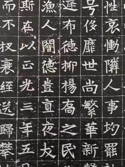 《濮阳郭明府墓志铭》 商品图4