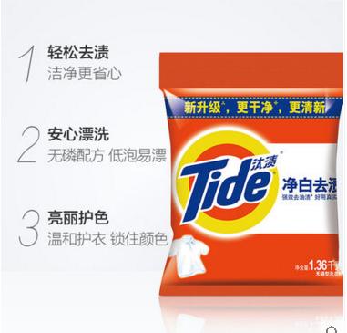 【百汇到家】汰渍自然清香洗衣粉1.36kg 商品图1