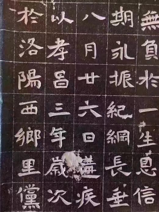 《北魏孝昌二年寇液》 商品图1