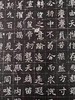 《濮阳郭明府墓志铭》 商品缩略图3