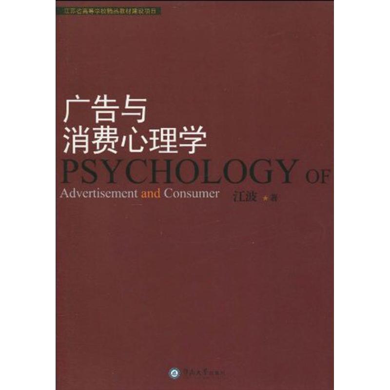 心理健康教育教案_广告心理学教案下载_小学心理健康教育教案内容