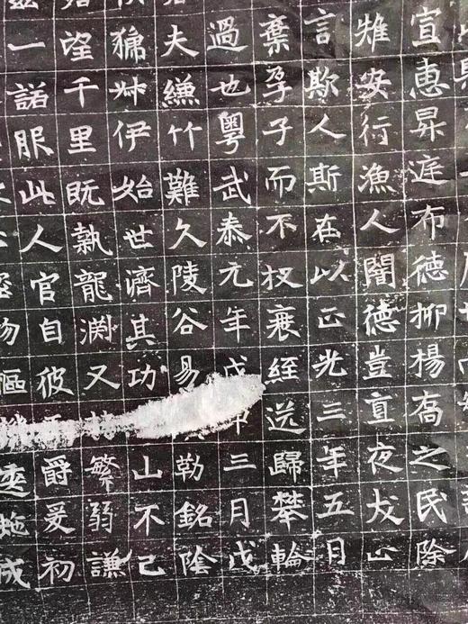 《濮阳郭明府墓志铭》 商品图5