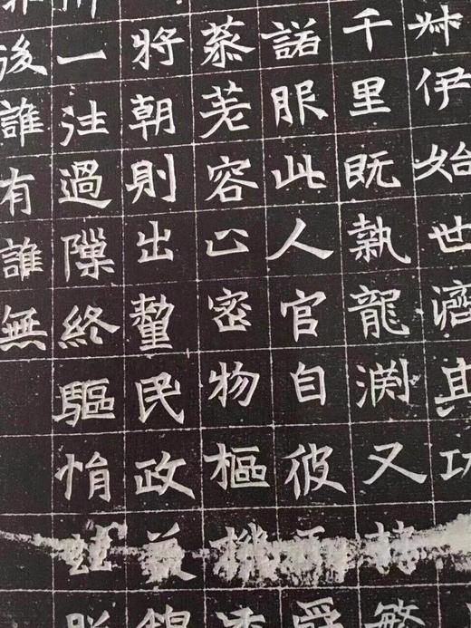 《濮阳郭明府墓志铭》 商品图6