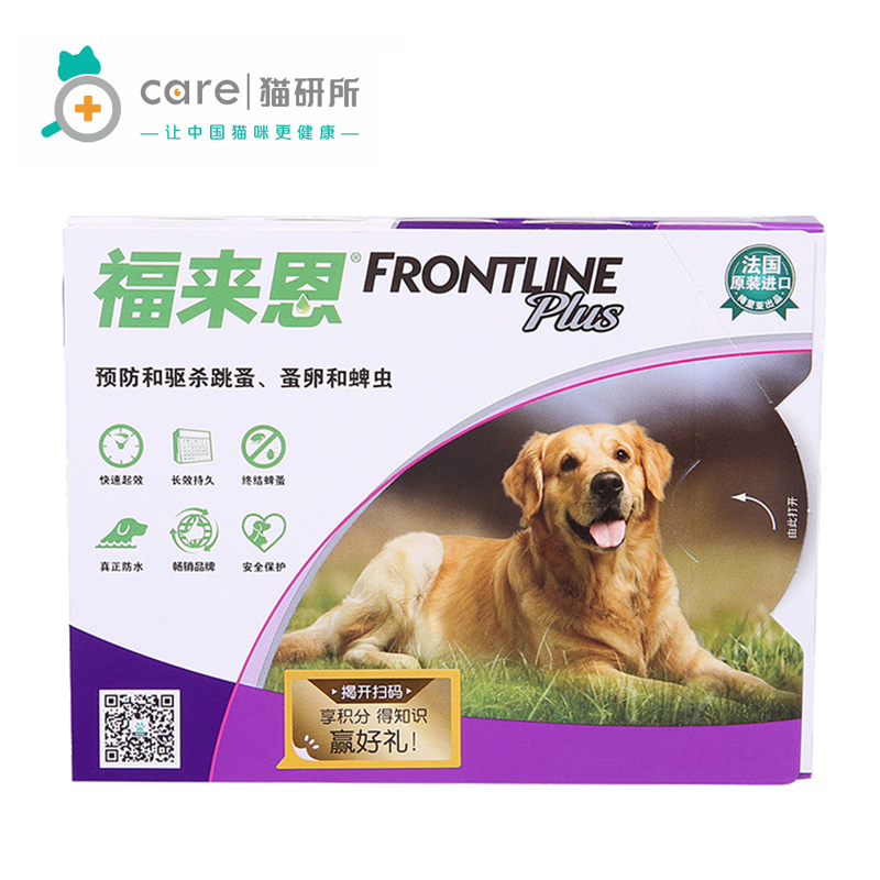 法国进口 福来恩(frontline)体外驱虫滴剂2.68ml(犬)