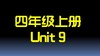 U9自然拼读 商品缩略图0