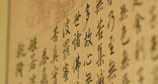 有声 | 抄经写心 商品图0