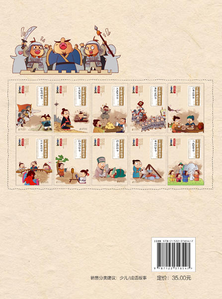 芝麻国学启蒙与性格培养系列--芝麻讲成语故事：忠诚爱国卷 商品图1