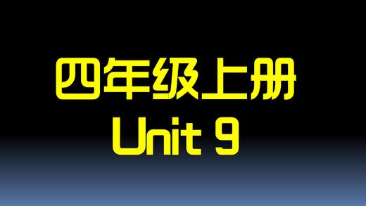 U9知识点与习题 商品图0