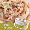 Applaws爱普士 鲭鱼鸡肉成猫罐头70g 商品缩略图0