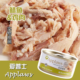 Applaws爱普士 鲭鱼鸡肉成猫罐头70g