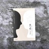 《我与你》 商品缩略图0
