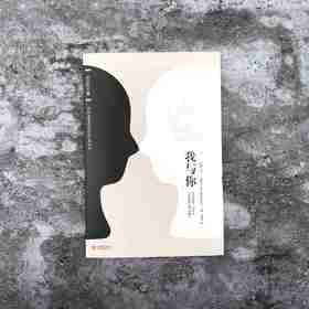 《我与你》