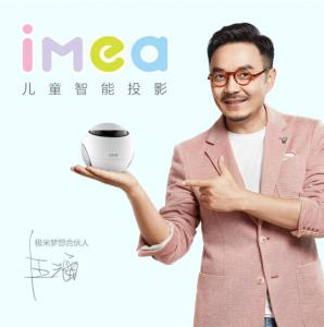 极米 无屏电视 imea儿童机套装版 商品图0