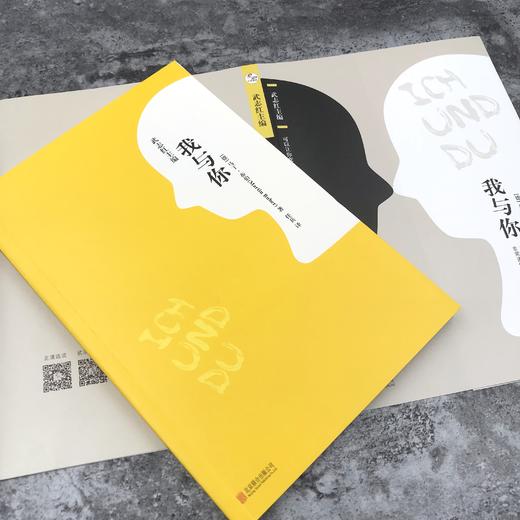 《我与你》 商品图4