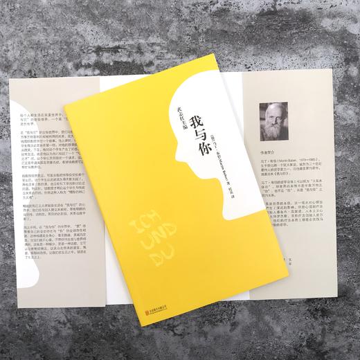 《我与你》 商品图2