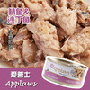 Applaws爱普士 鲭鱼沙丁鱼成猫罐头70g 商品缩略图0