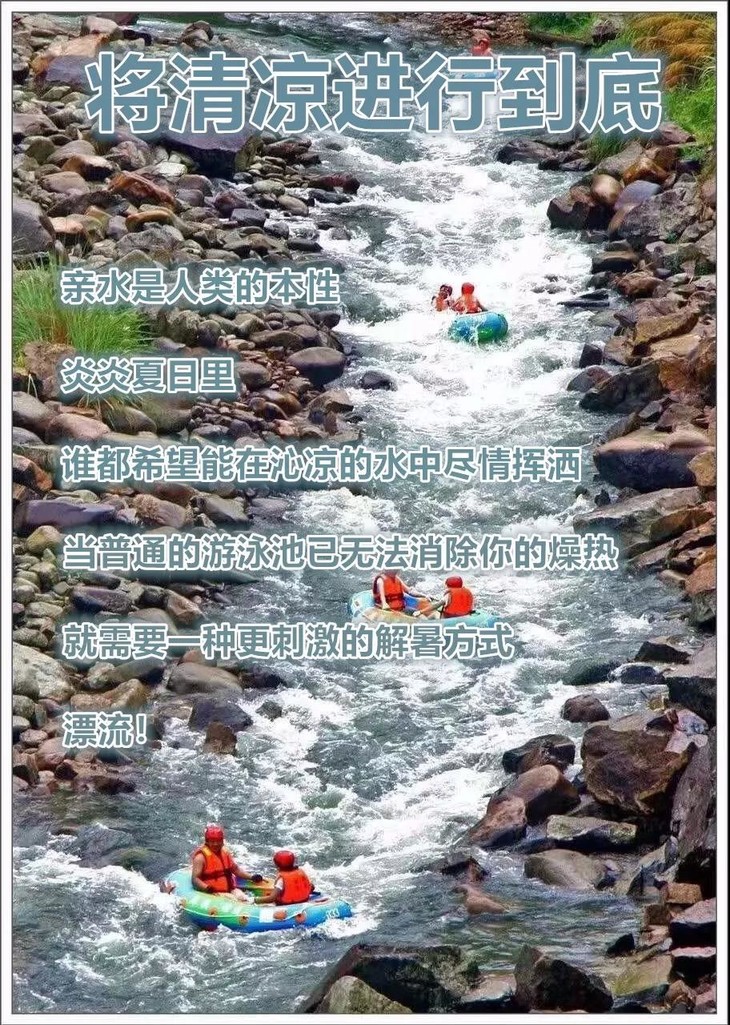 【享优惠二日游】犀溪漂流·白水洋动车二日之旅---将