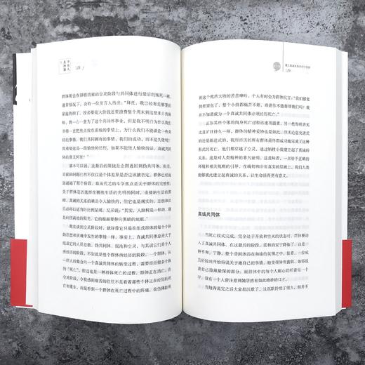 《少有人走的路5：不一样的鼓声》 商品图3