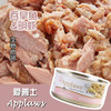 Applaws爱普士 吞拿鱼明虾成猫罐头70g 商品缩略图0