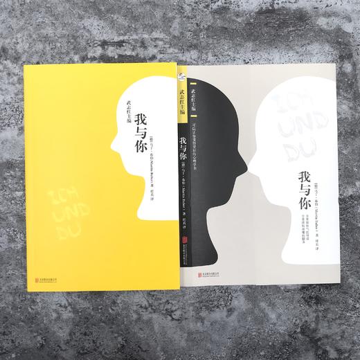 《我与你》 商品图3