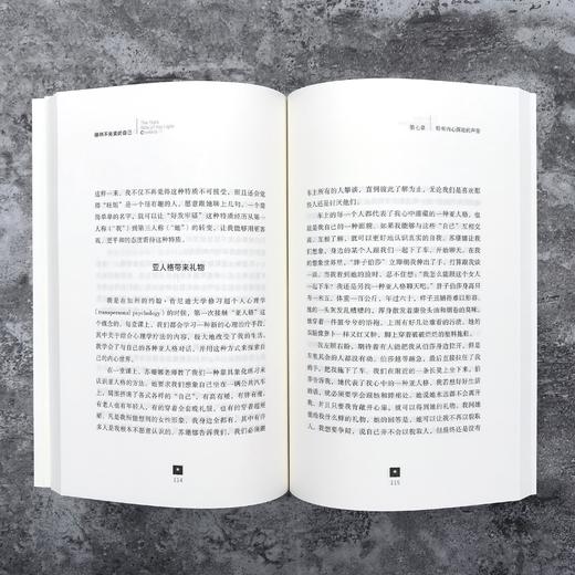 《接纳不完美的自己》 商品图3