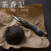 茶香记  孔雀茶刀 小马哥出品 手工铸造 江苏 不锈钢 普洱茶刀 商品缩略图3