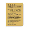 岐山天缘陕面王醇醋300ml 商品缩略图2