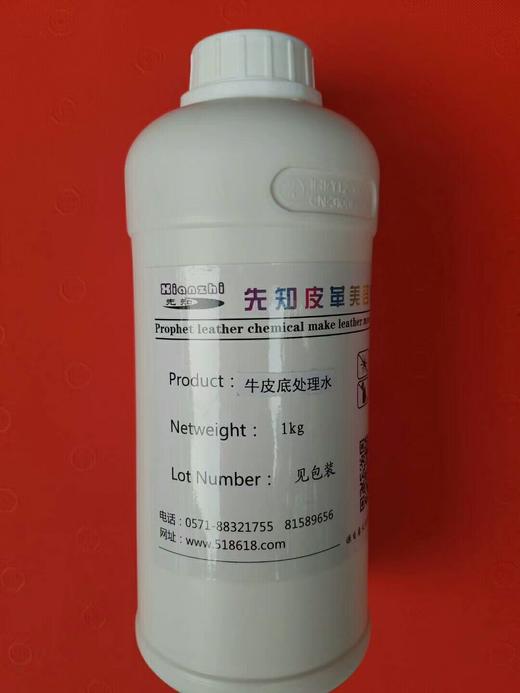 牛皮底处理水 商品图0