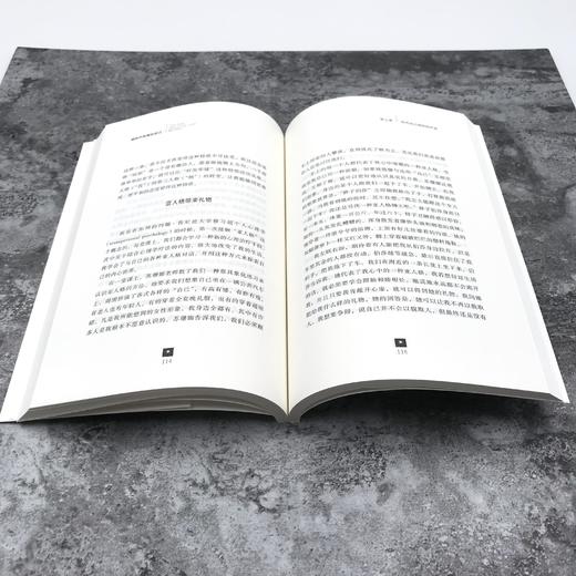 《接纳不完美的自己》 商品图5