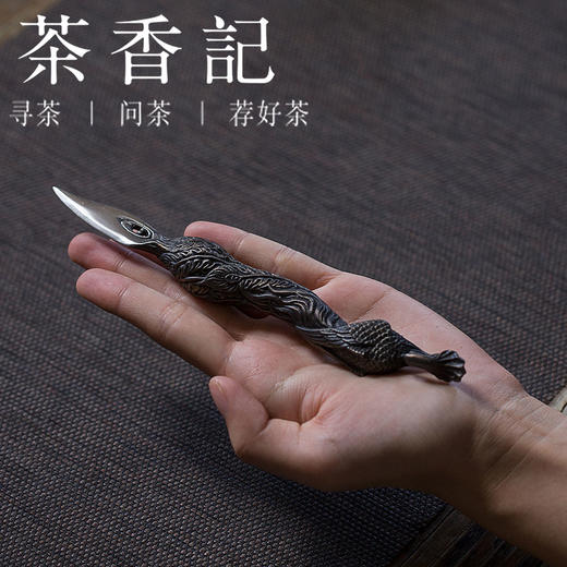 茶香记  孔雀茶刀 小马哥出品 手工铸造 江苏 不锈钢 普洱茶刀 商品图4