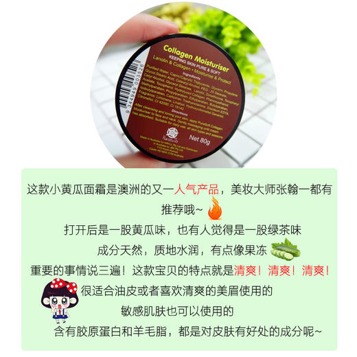 2瓶装Purasoft小黄瓜胶原蛋白面霜（80g*2）高保湿补水清爽素颜不油腻  ZC 商品图1