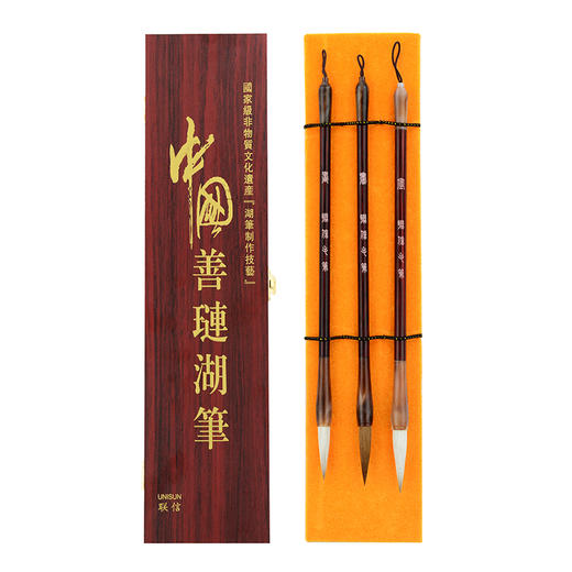 UNISUN善琏湖笔高档毛笔套装大中小楷三支装 三支装毛笔套装送水洗布+书画毡+水盘+100ml墨汁 商品图1