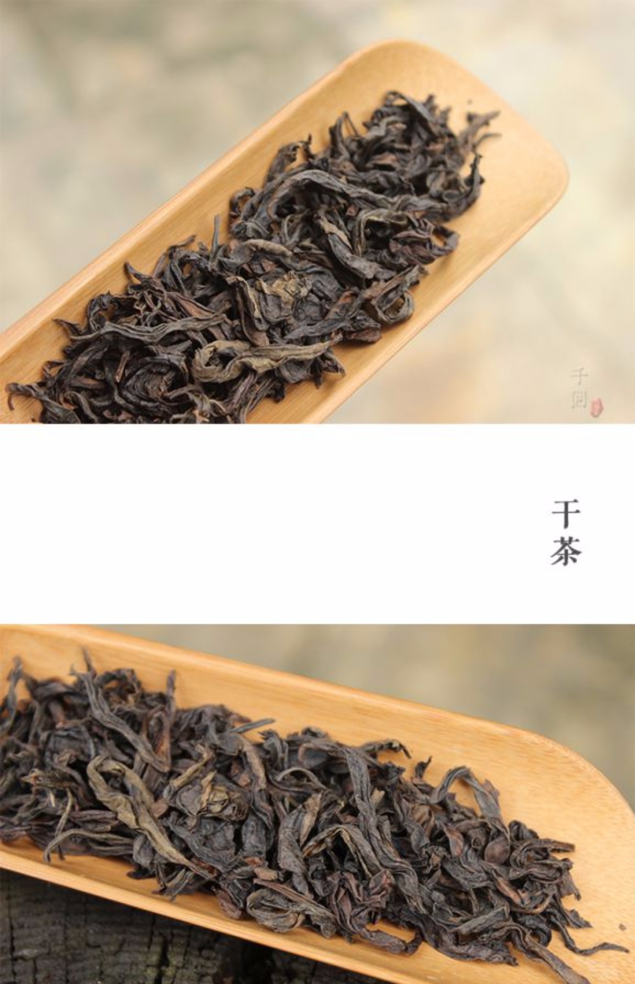 鬼洞奇种 武夷岩茶|正岩内鬼洞|中火万千气息 3泡装2018年
