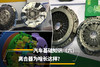 汽车基础知识（六）离合器为啥有爪子？ 商品缩略图0