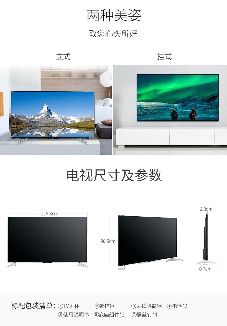 夏普(sharp) lcd-70su665a 70英寸高清4k网络智能液晶