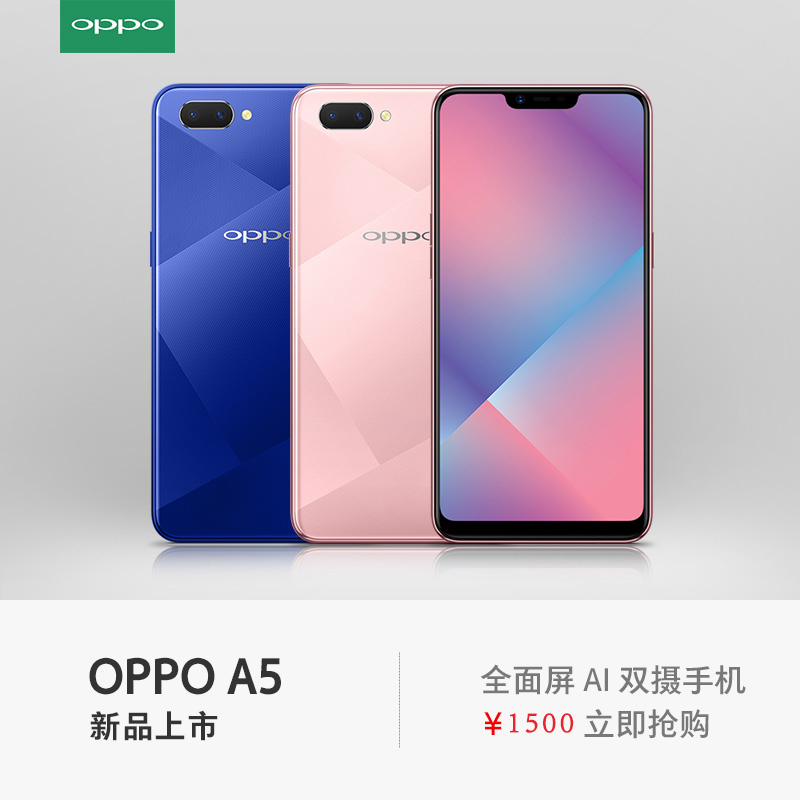 oppo a5 全面屏ai双摄美颜拍照长续航正品4g手机oppo