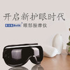 贝立凯眼部按摩仪 商品缩略图0