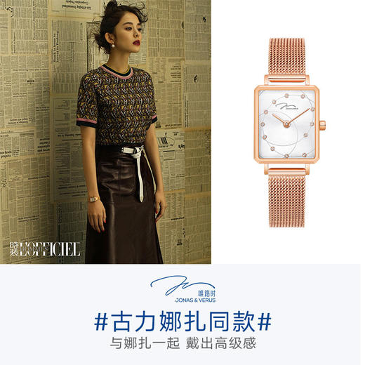 【古力娜扎同款】唯路时方形星轨盘面玫瑰金石英女士手表X02060（5款可选） 商品图2